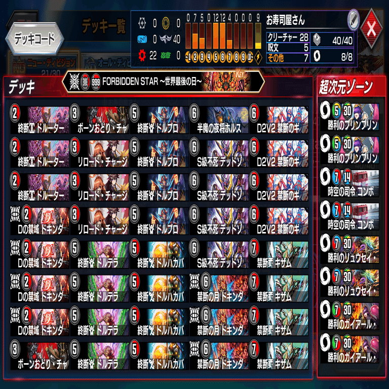 レート1700＆最終レジェンド達成 30弾（ND） ギガトロン採用型赤黒