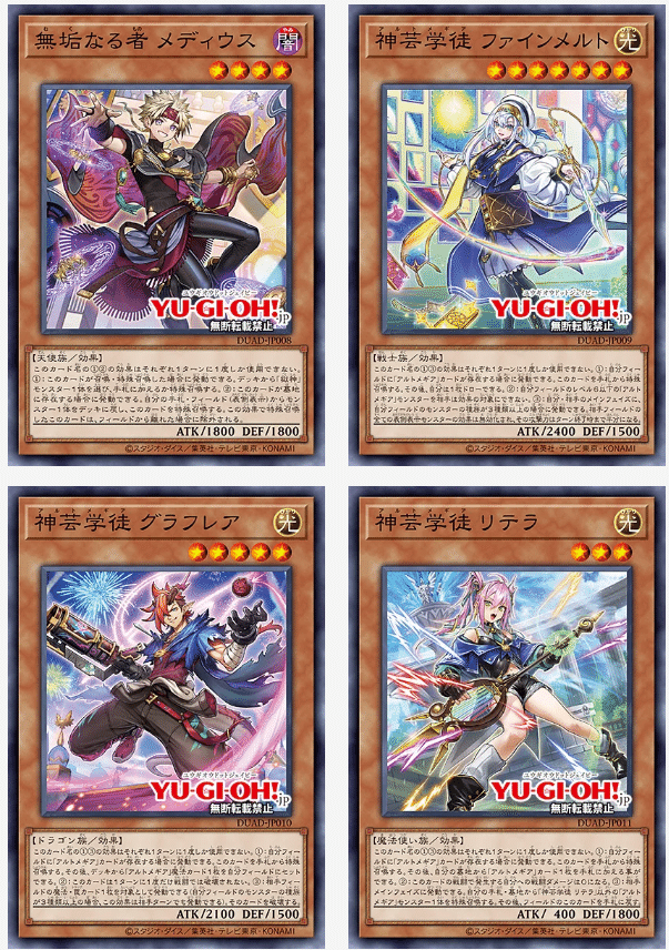大会優勝構築 アルトメギアデッキ メディウス ファインメルト