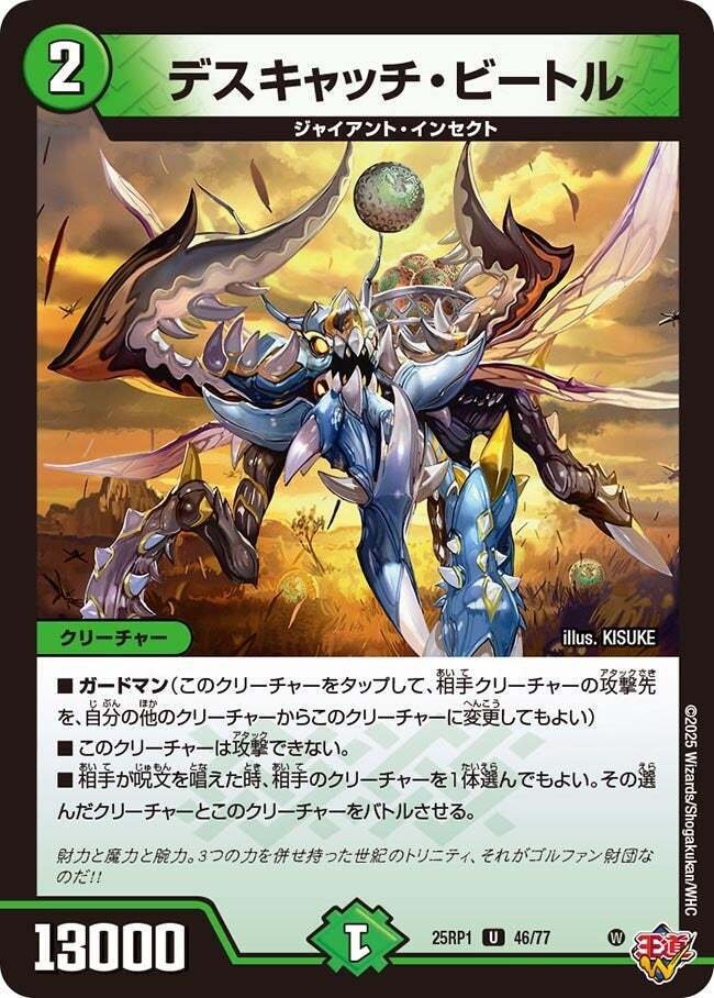 妖精の飛来 鳳凰美田 J-SPIRITS 2019 500ml