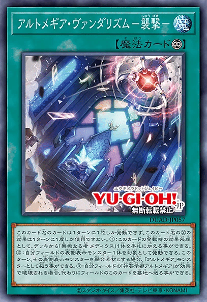 高品質】 遊戯王デッキ 神芸学徒デッキ アルトメギアデッキ ガチ