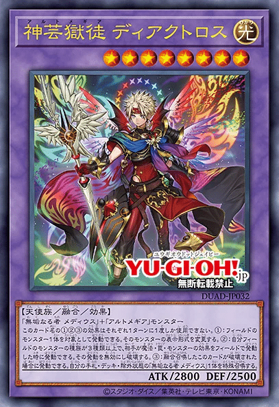 2025年4月6日～12日TCGニュース｜竜斗
