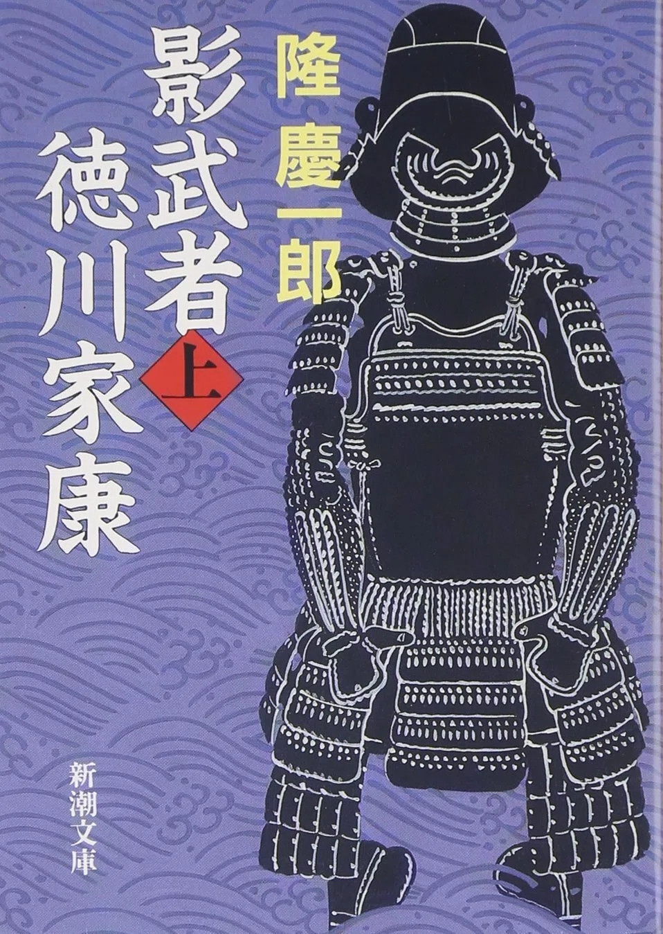 オレたちの隆慶一郎｜memento mori 1967