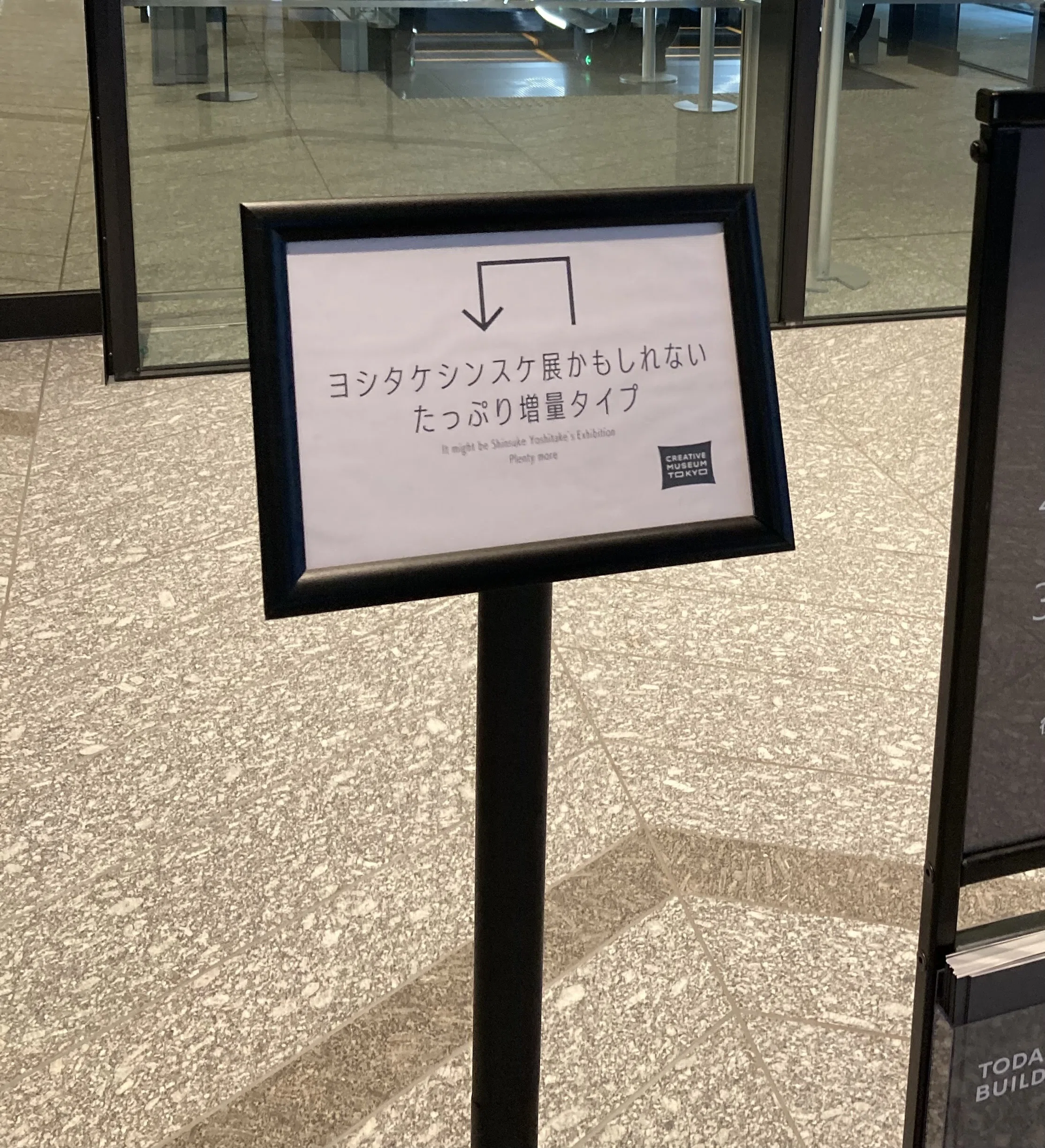 ヨシタケシンスケ展かもしれない たっぷり増量タイプ」に行かずに