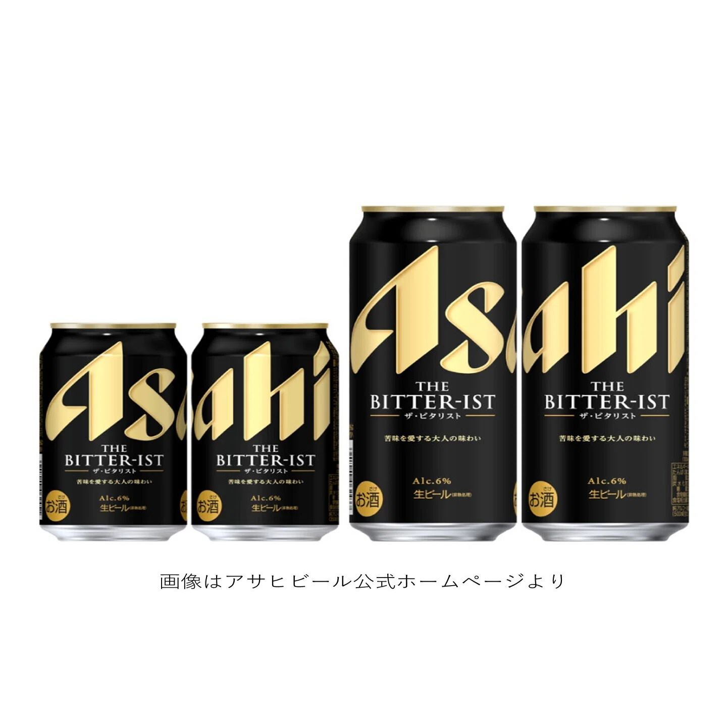 アサヒビールの「アサヒ ザ・ビタリスト」｜yamashin0120