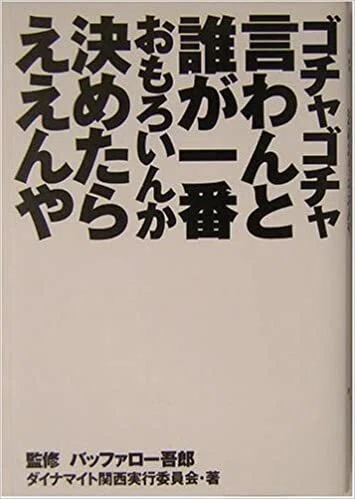 オレたちの隆慶一郎｜memento mori 1967