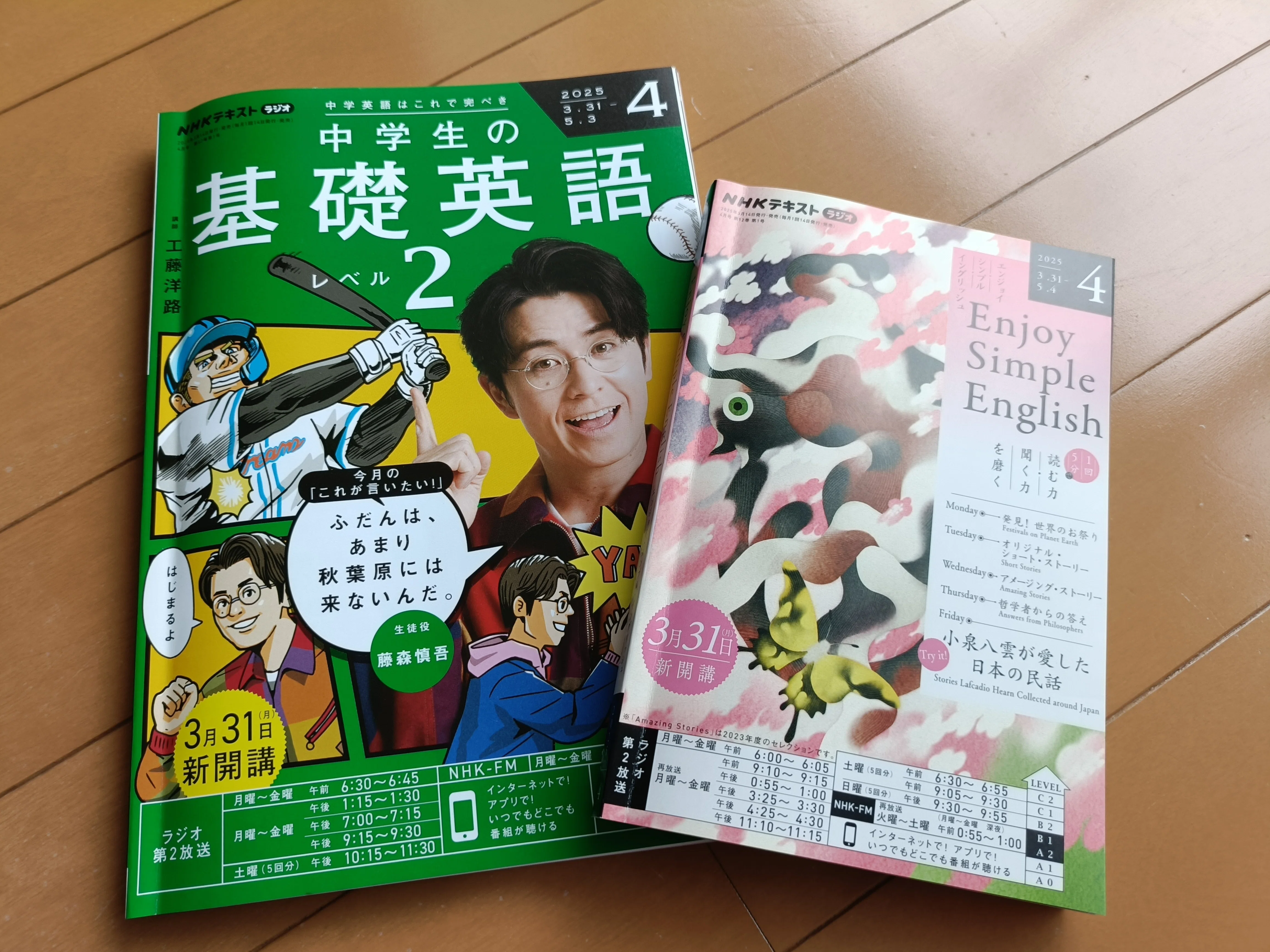 読書】NHKラジオ難民生活を振り返る｜heath