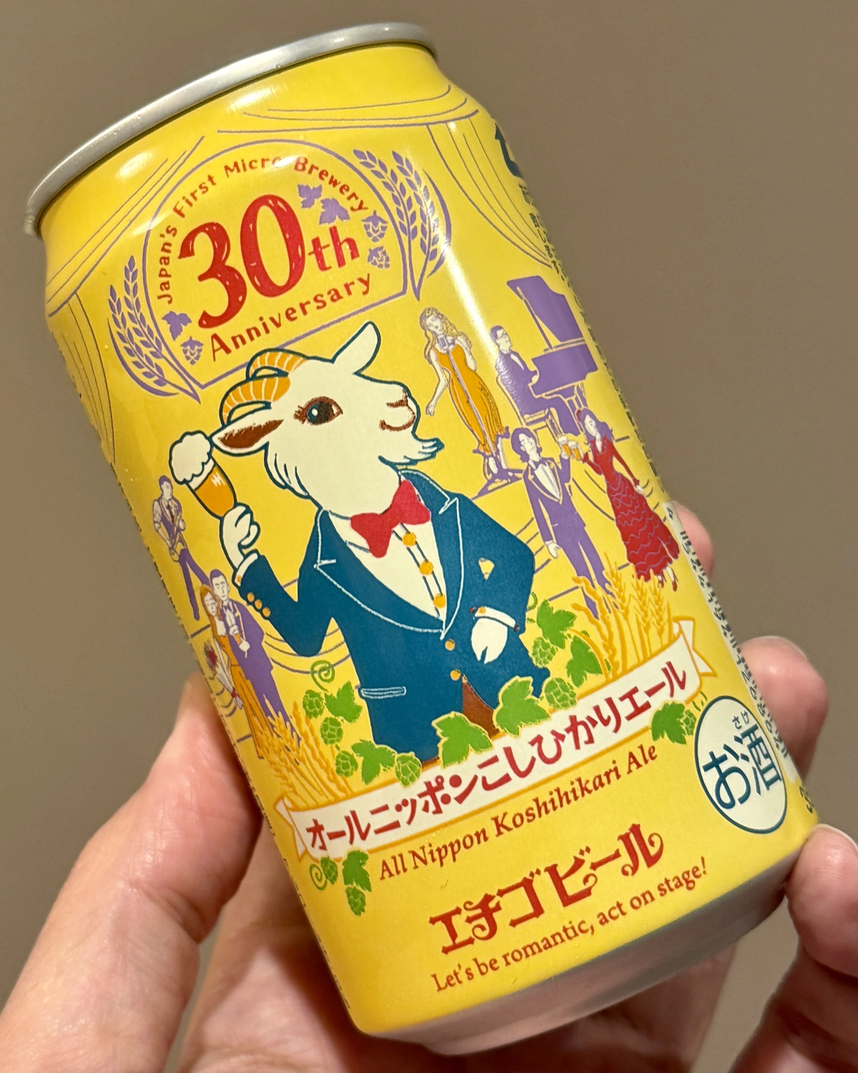 エチゴビールの「オールニッポンこしひかりエール/All Nippon