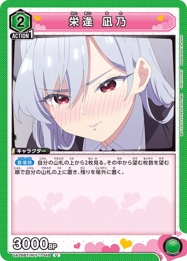 ユニアリ】楠莉先輩「重めのデッキが増えてきたのだ」｜okaken