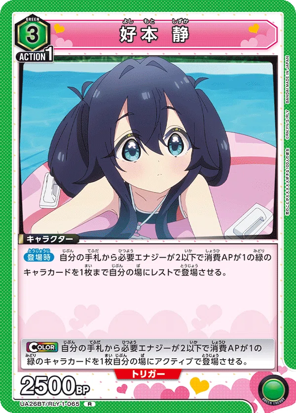 UNION ARENA】 凪乃・薬莉・静 デッキ 調整パーツ付き 【公式通販】
