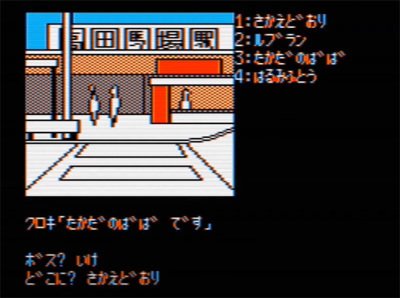 1980年代のパソコンゲームにまつわる話 ～ PC-6001の独特な