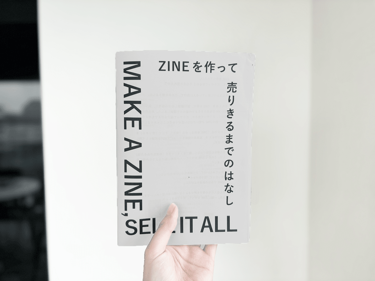 進捗報告】ZINEを作る人のためのZINEを作っています。｜mouikko