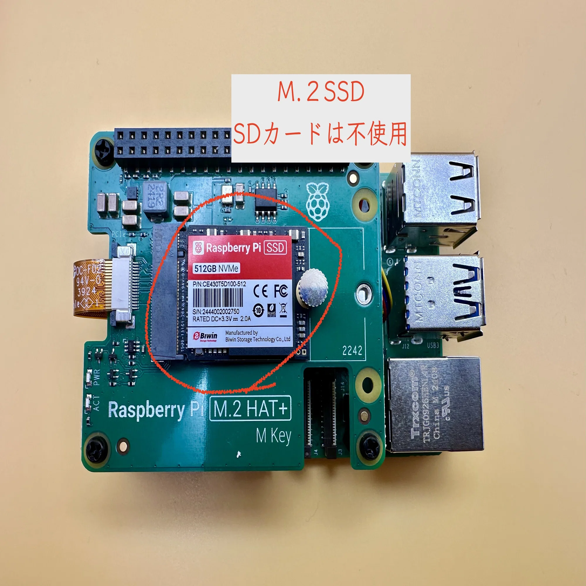 もうmicroSDカードは卒業だ（Raspberry Pi 5 + 公式 M.2 HAT+ SSD 