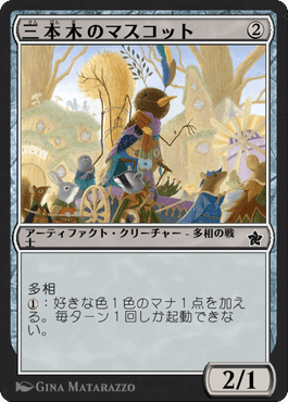 MTG：サンダージャンクションの無法者全カード個人的寸評・多色