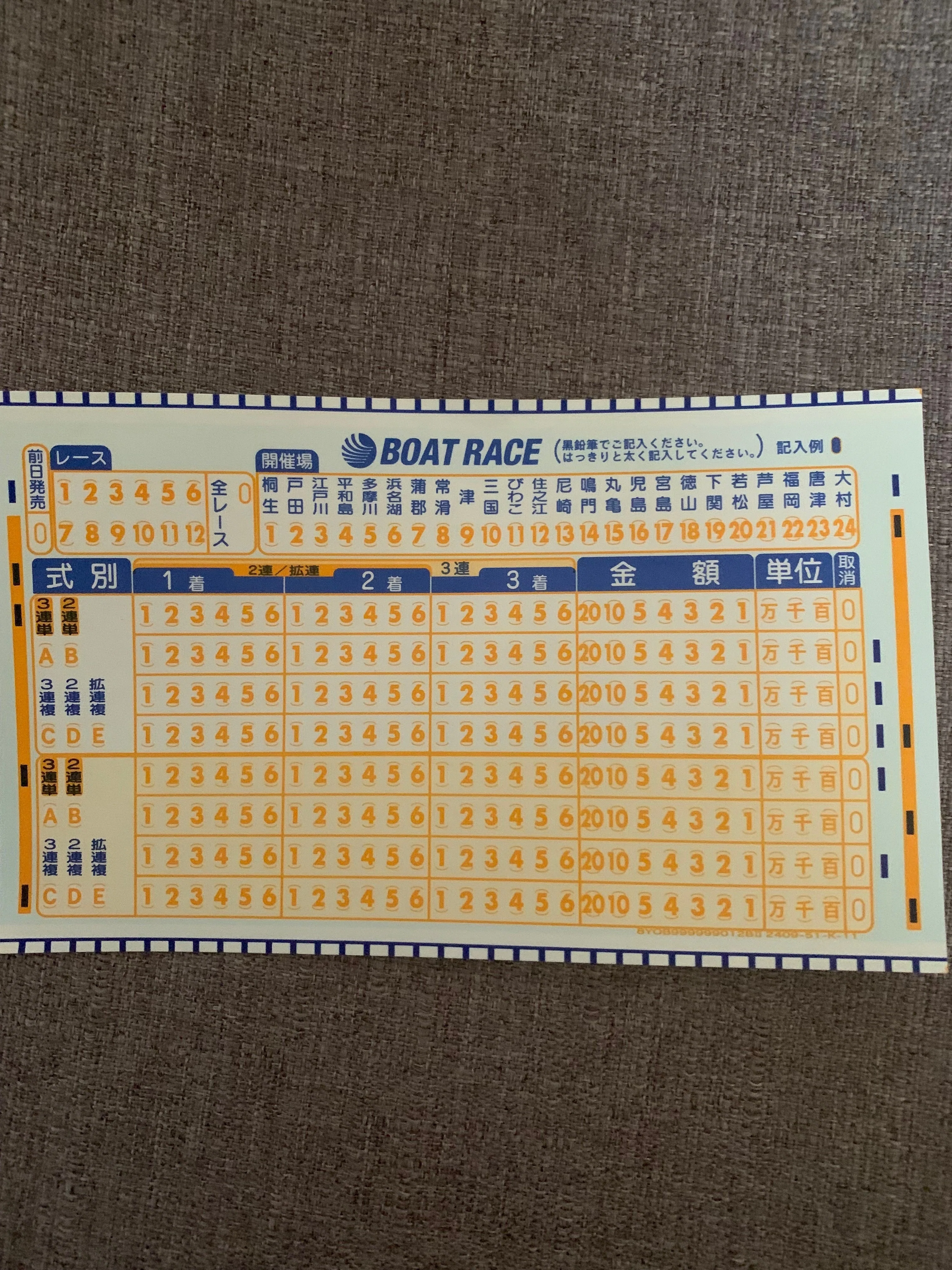 名前入り舟券を買おう＋α｜ハルカワ