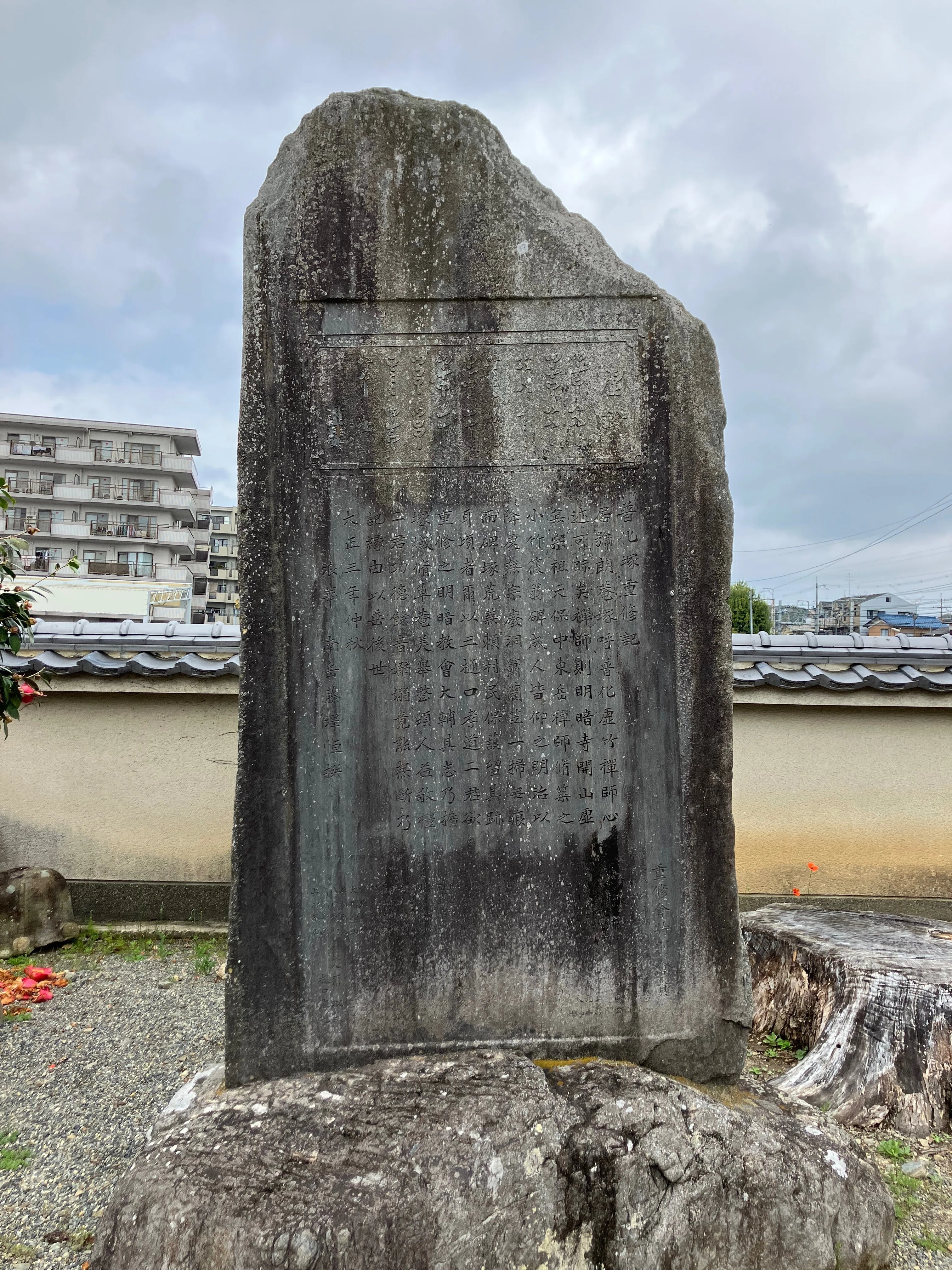 明暗對山派さらに深掘り☆對山はどうして明暗三十五世になれたのか