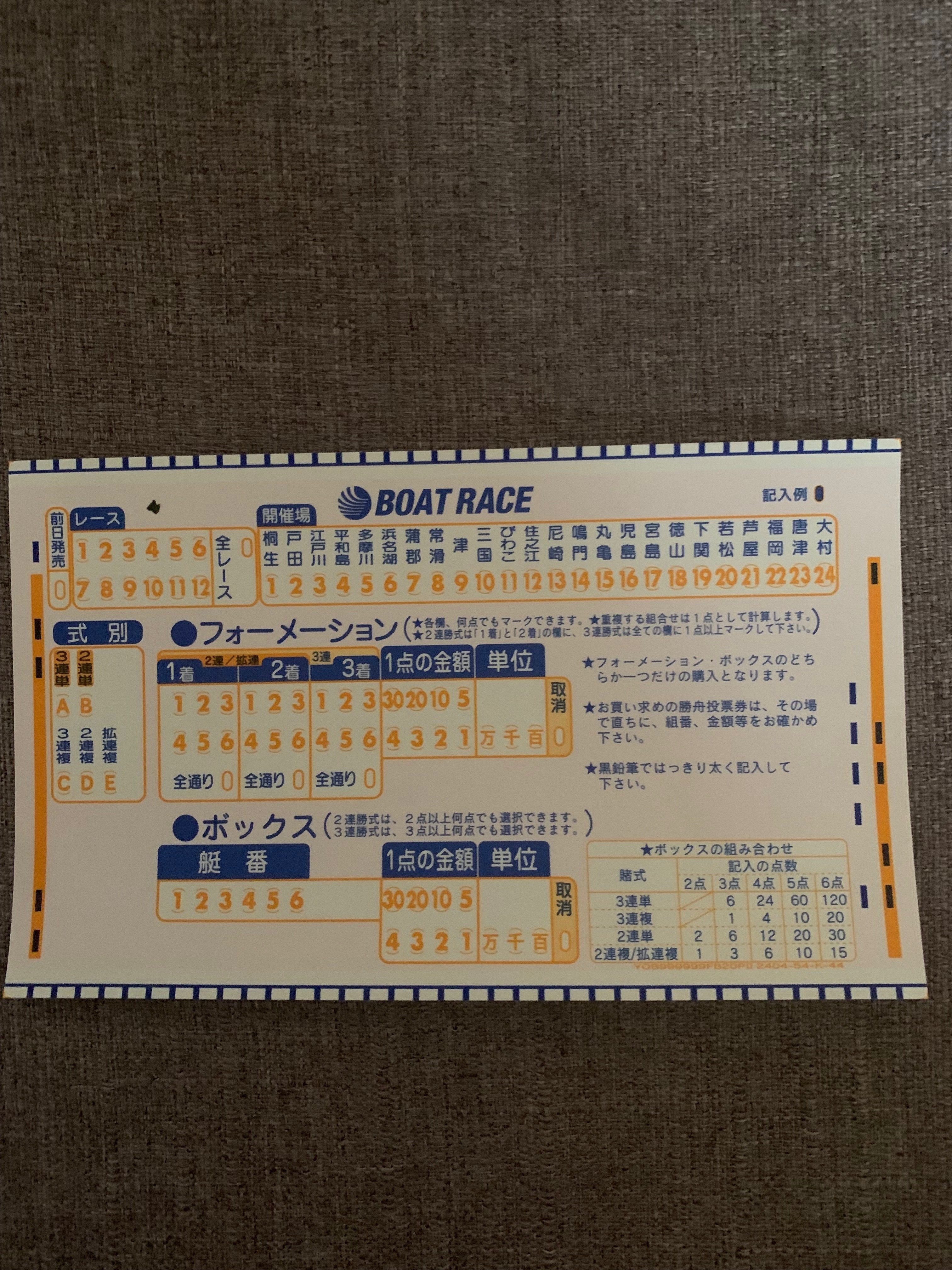 名前入り舟券を買おう＋α｜ハルカワ