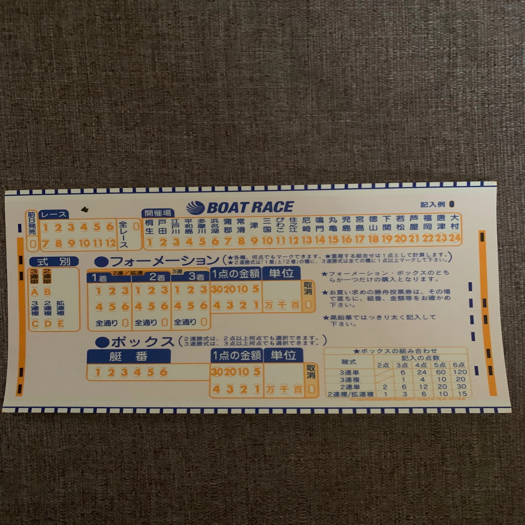 名前入り舟券を買おう＋α｜ハルカワ