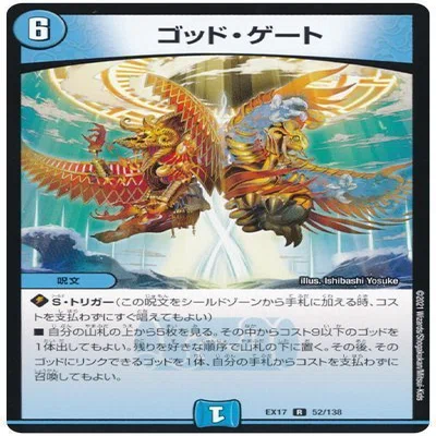 デュエパ：レベル2】我ヘルエスタ皇女ゾ？？ 審罰の精霊ロイヤル
