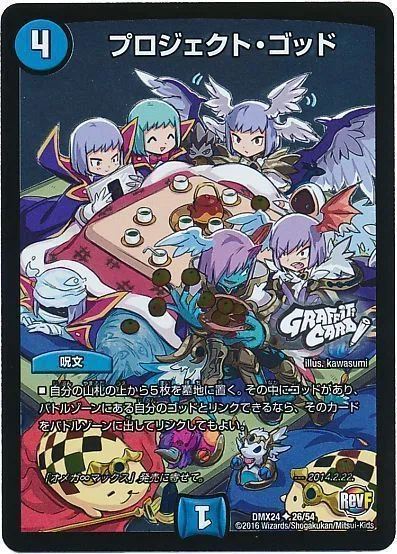 青白天門　ロイヤル・パニッシャーパートナー　構築済みデッキ　デュエパーティー デュエパ：レベル2】我ヘルエスタ皇女ゾ？？ 審罰の精霊ロイヤル