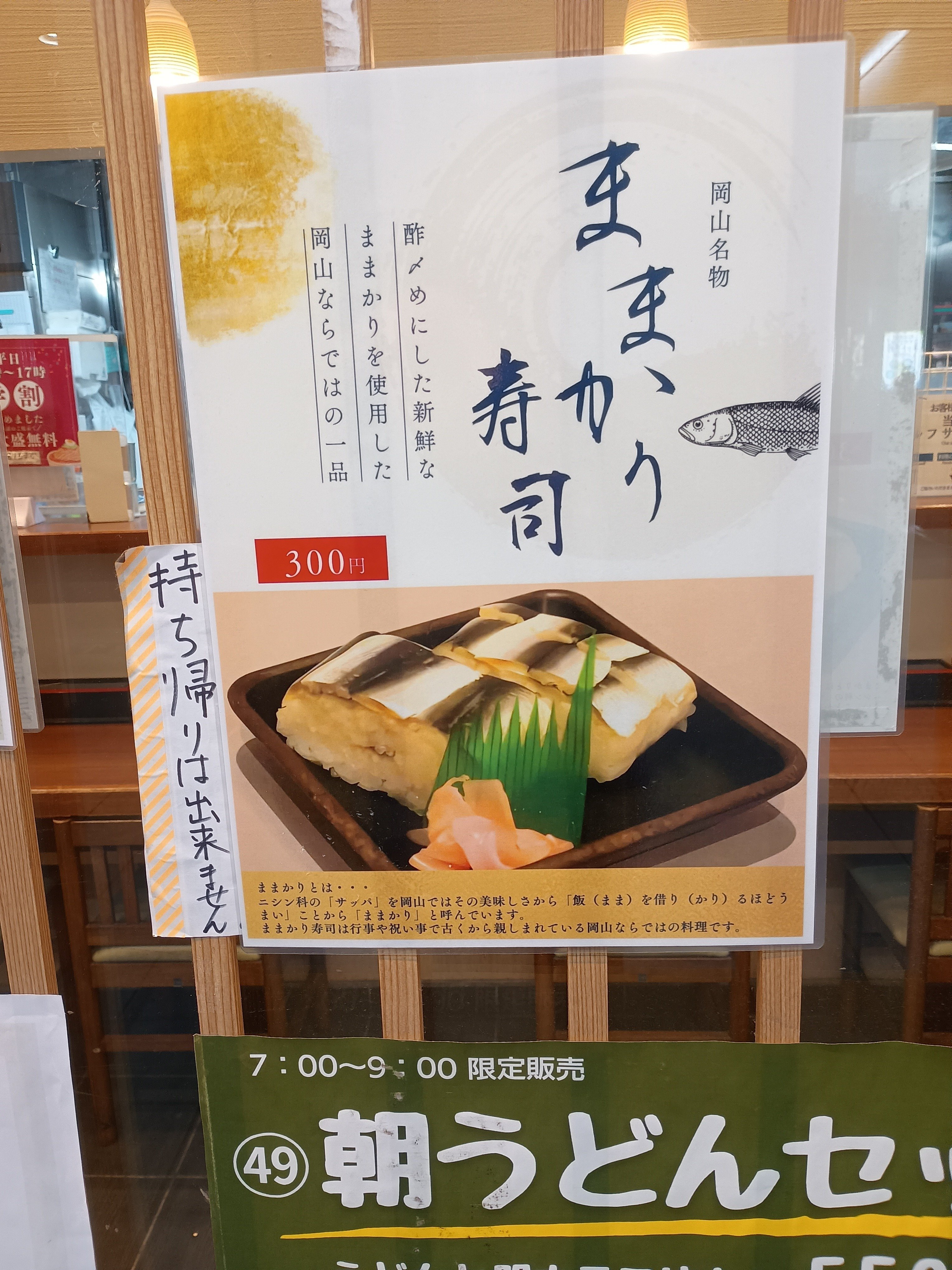2024年4月 青春18きっぷの旅 中編（四国）｜ホタテマンの道楽三昧