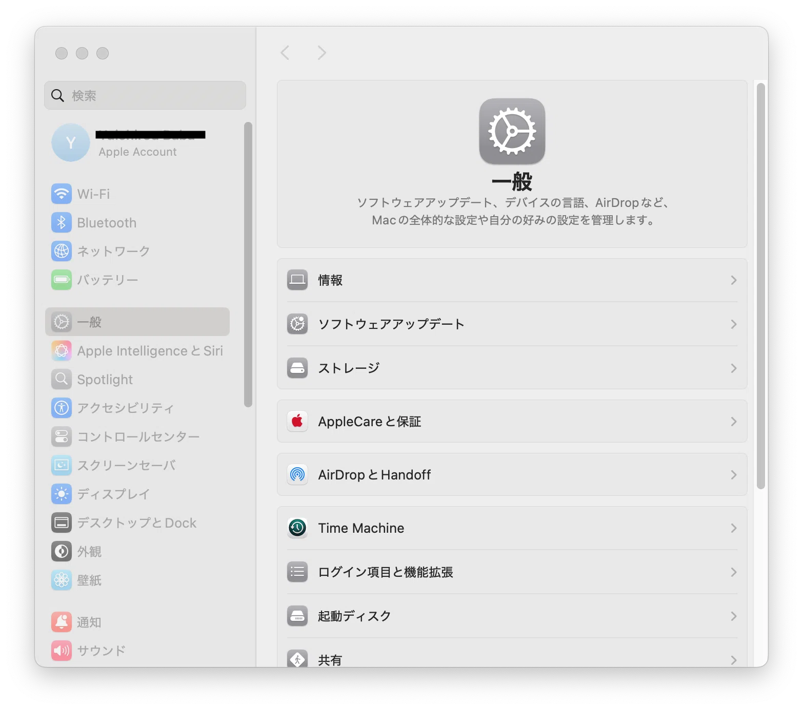 Mac初期設定]日本語の入力について｜Magami Yui