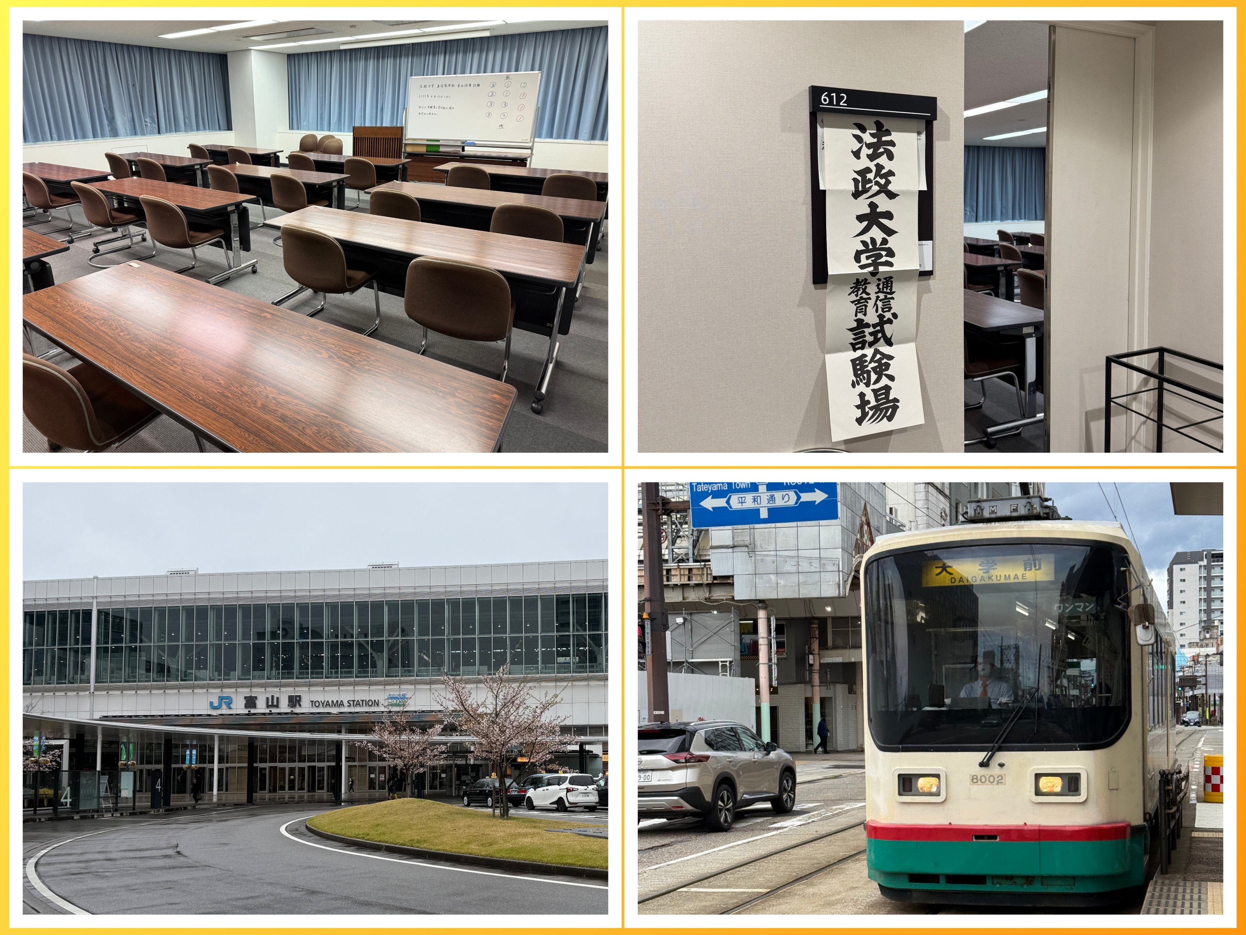 法政通信 単位修得試験 2025.4.13|まっしー 法政通信 単位修得試験 2025.4.13|まっしー