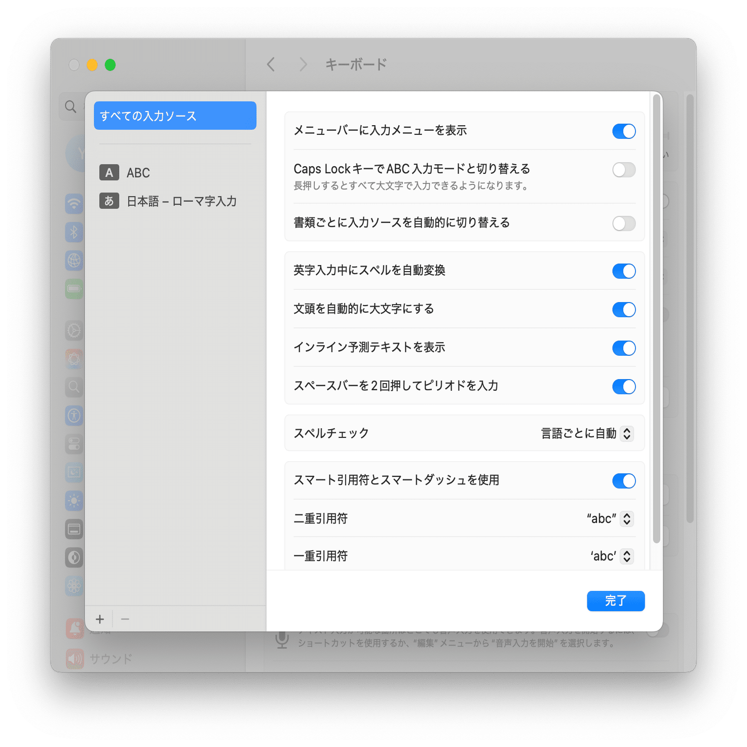 Mac初期設定]日本語の入力について｜Magami Yui