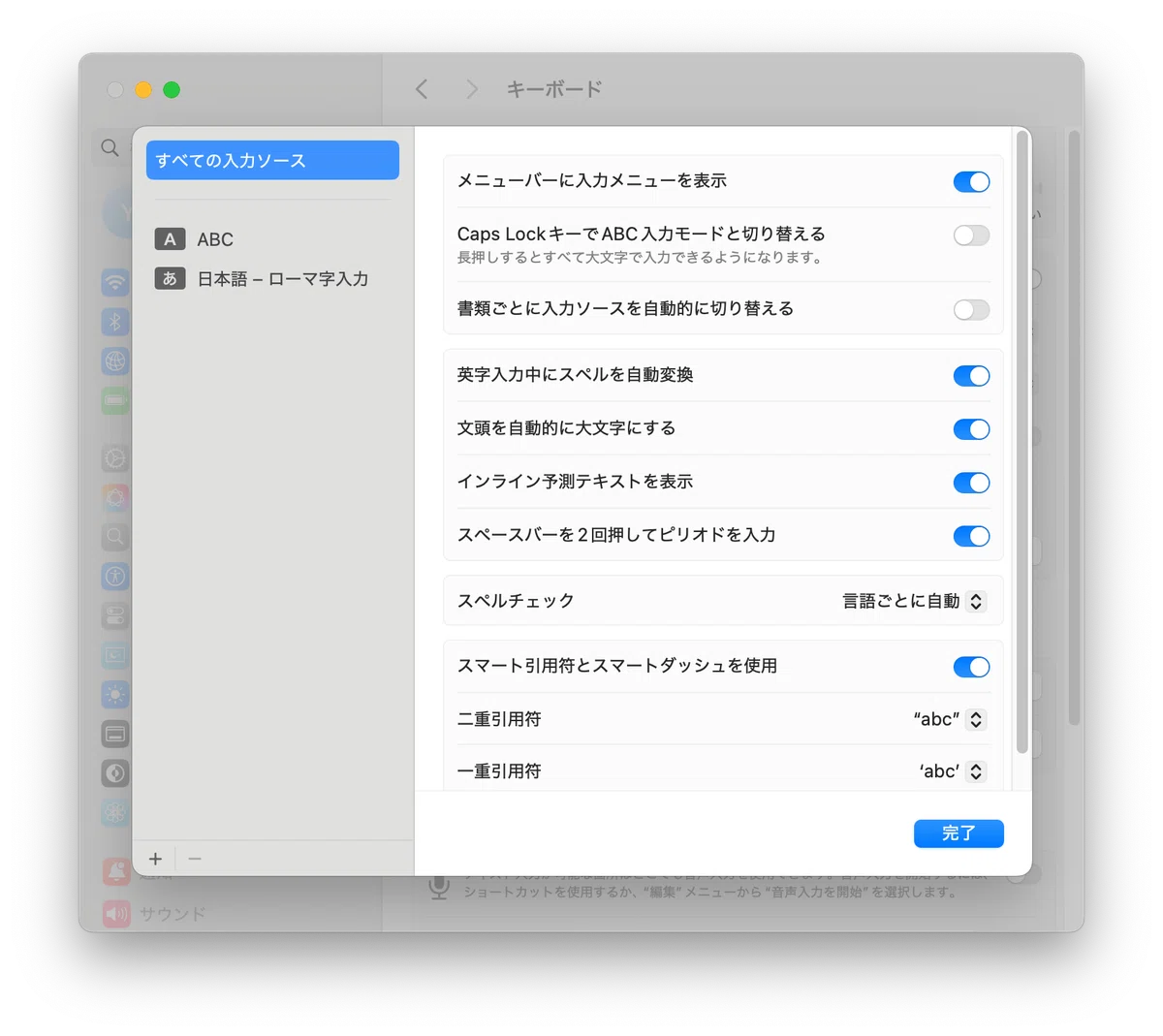 Mac初期設定]日本語の入力について｜Magami Yui