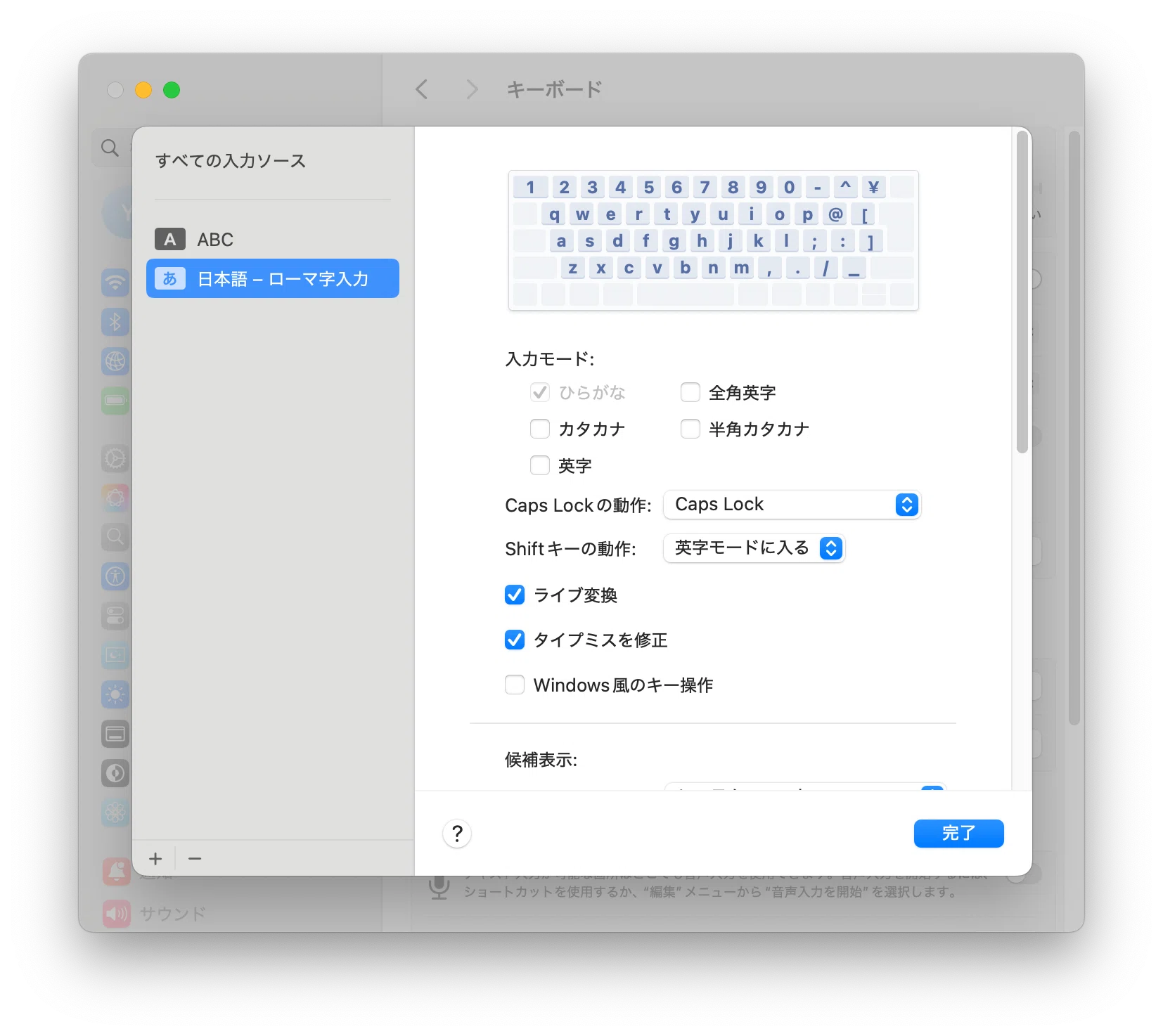 Mac初期設定]日本語の入力について｜Magami Yui