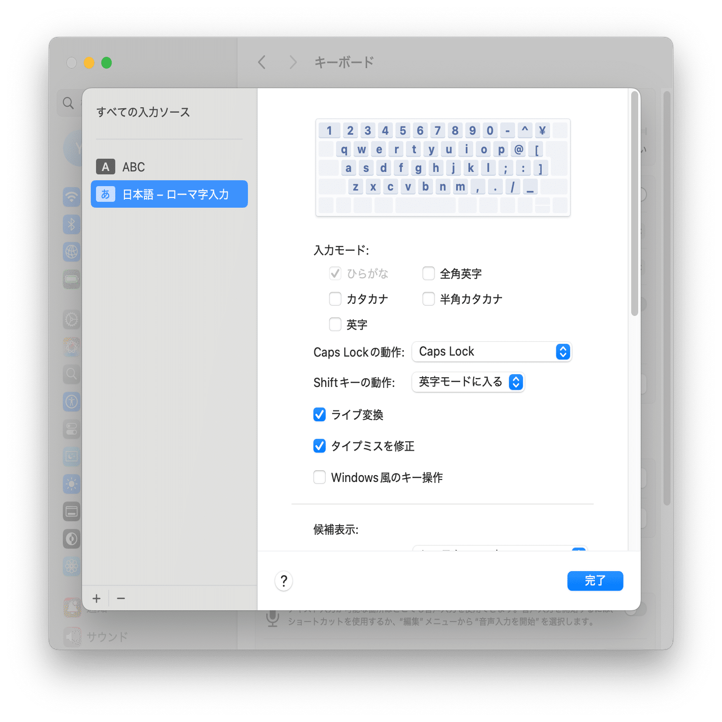 Mac初期設定]日本語の入力について｜Magami Yui