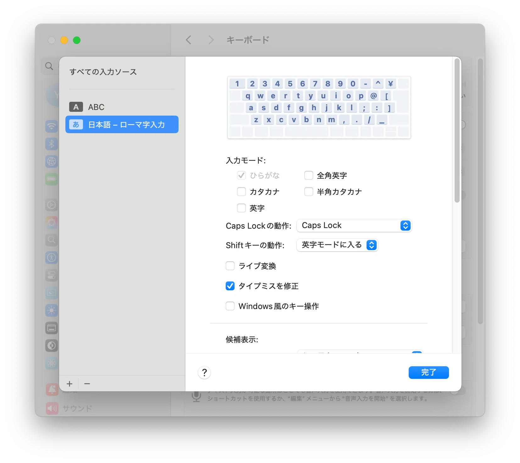 Mac初期設定]日本語の入力について｜Magami Yui