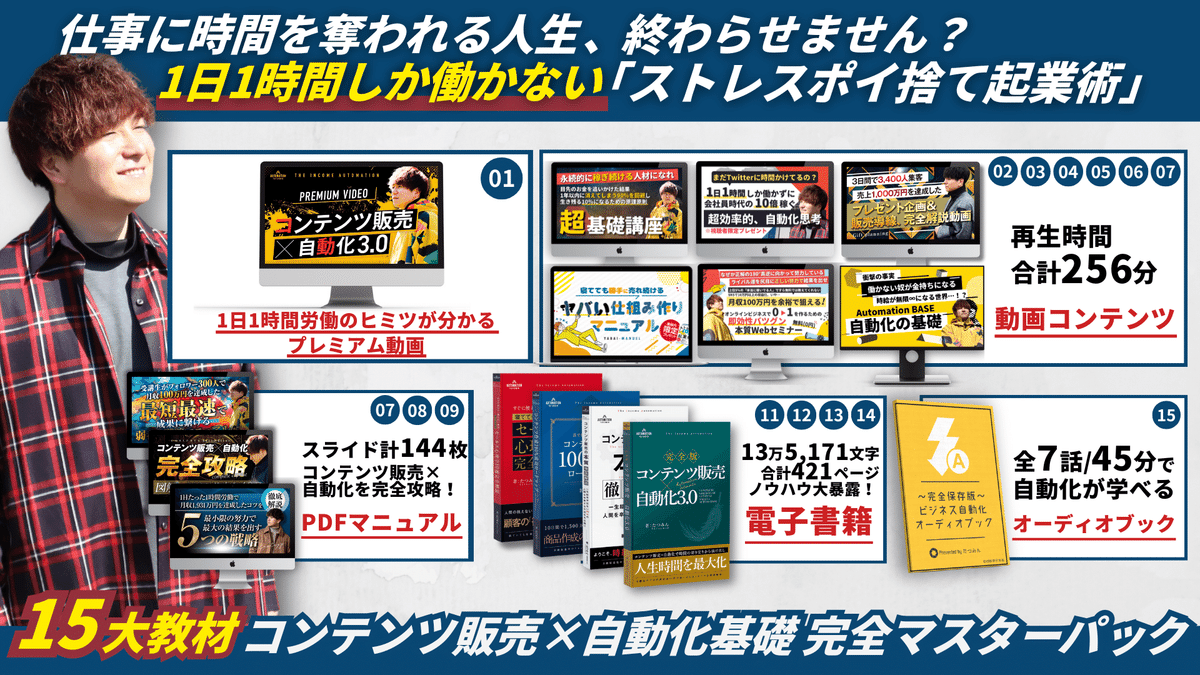 10,000文字・無料】これからのコンテンツ販売の勝ち方｜たつみん