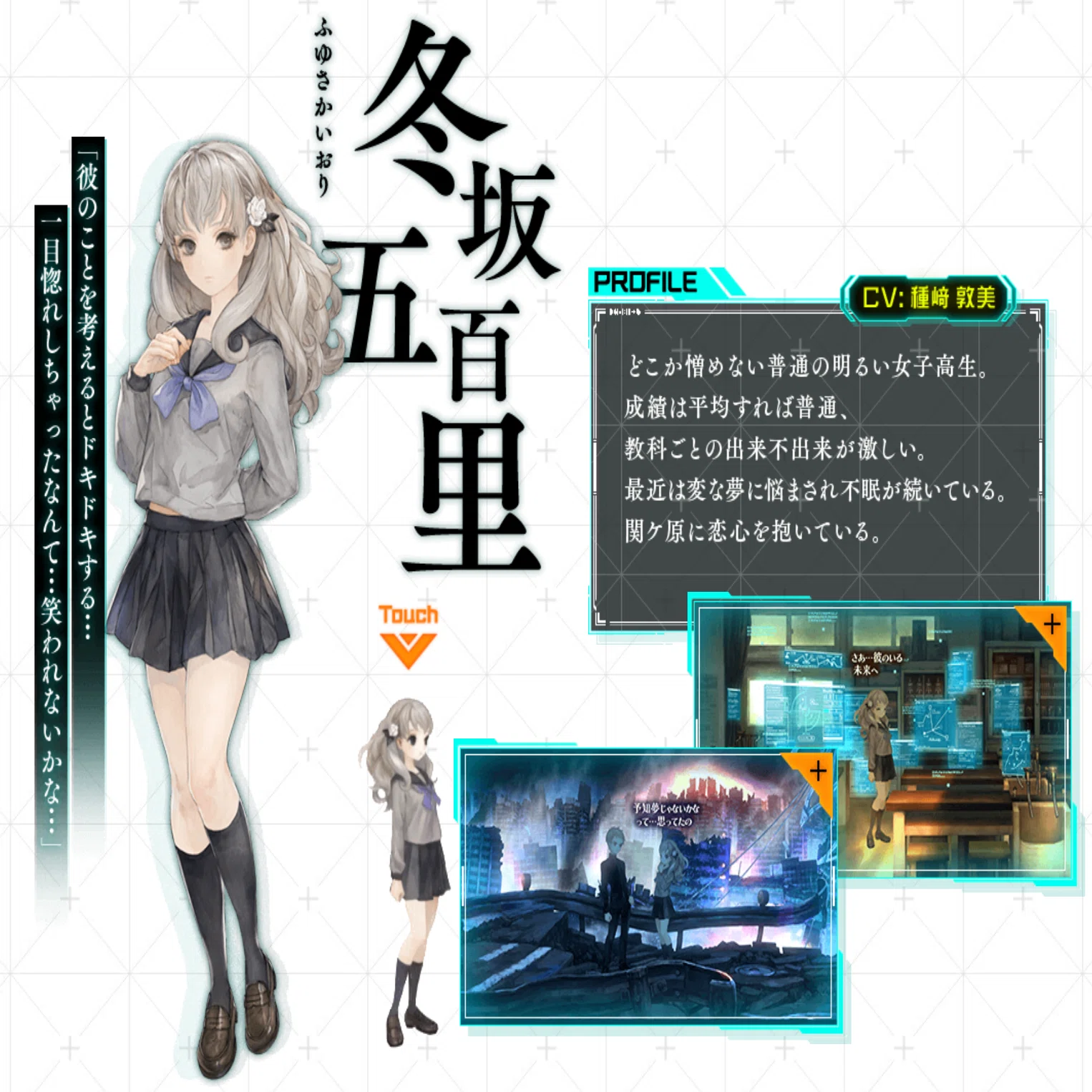 冬坂 五百里 ALTERフィギュアレビュー｜ラブライブ侍