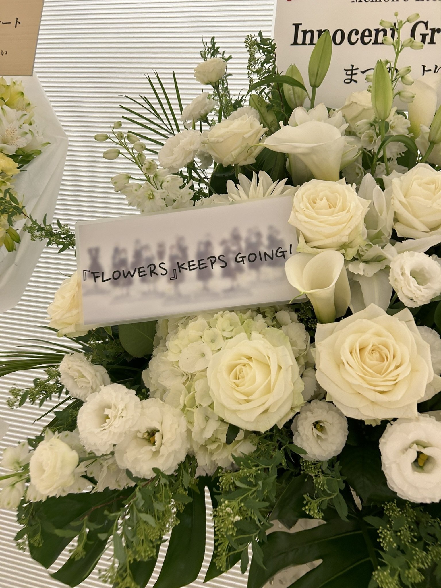 FLOWERS 10th Anniversaryオーケストラコンサート「Memoire FLOWERS 10th Anniversaryオーケストラコンサート「Memoire