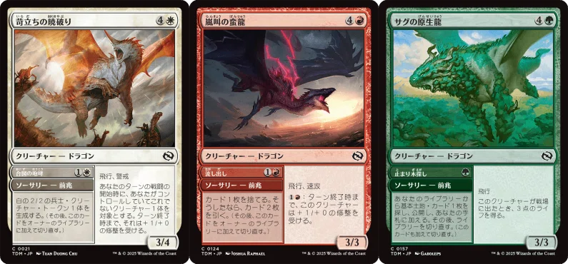 MTGデッキ紹介＞版図ドラゴン＜パウパー＞｜クールなマジギャザ