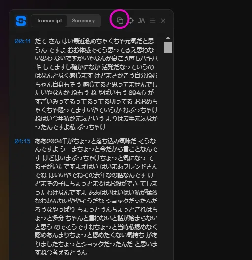 YouTube配信のチャプター＆文字起こしをAIで爆速生成する方法【Gemini