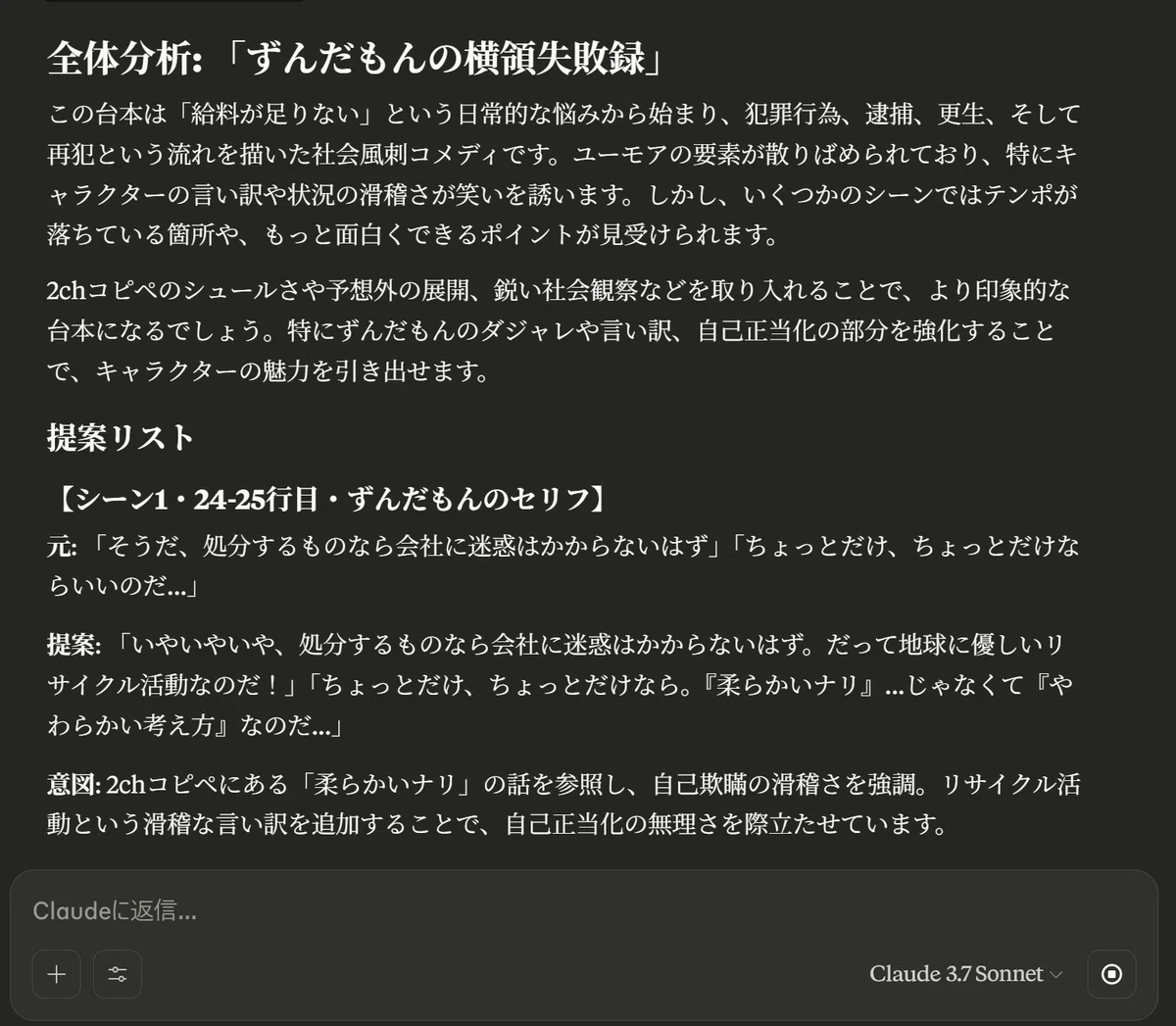 AIで「笑えるセリフ」を作る方法|なるほ / いけ@YouTube運営マン
