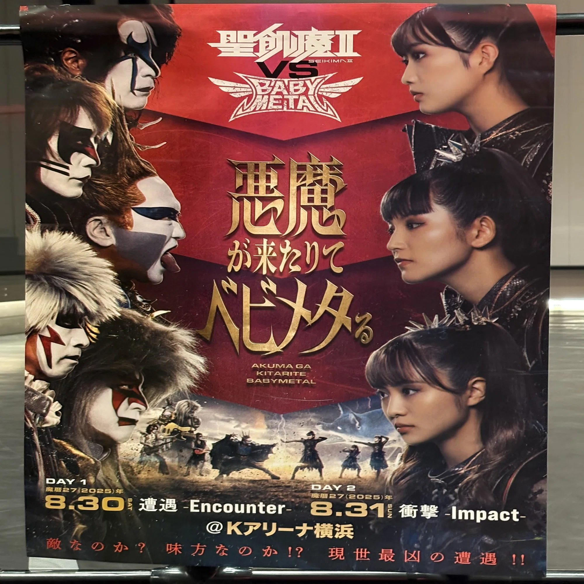 聖飢魔II「THE END OF SEASON ONE」初日(※本編ネタバレ無し)｜CHOKKEN 