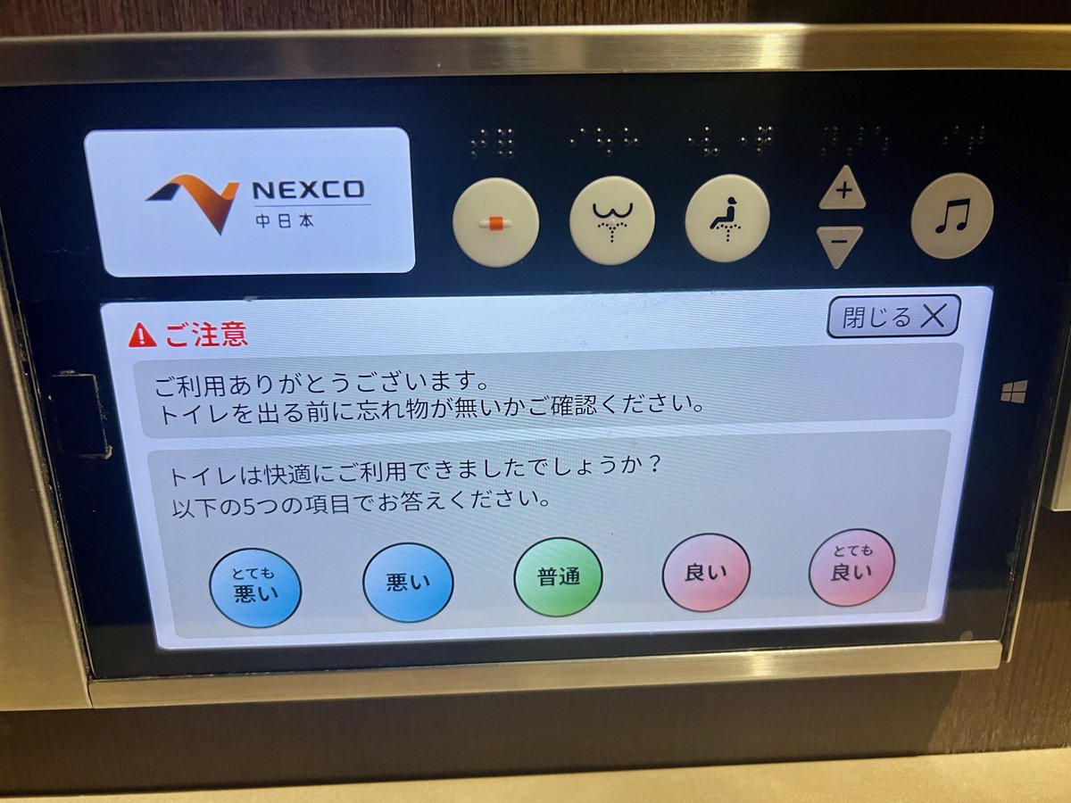 盗撮トイレバスガイド 