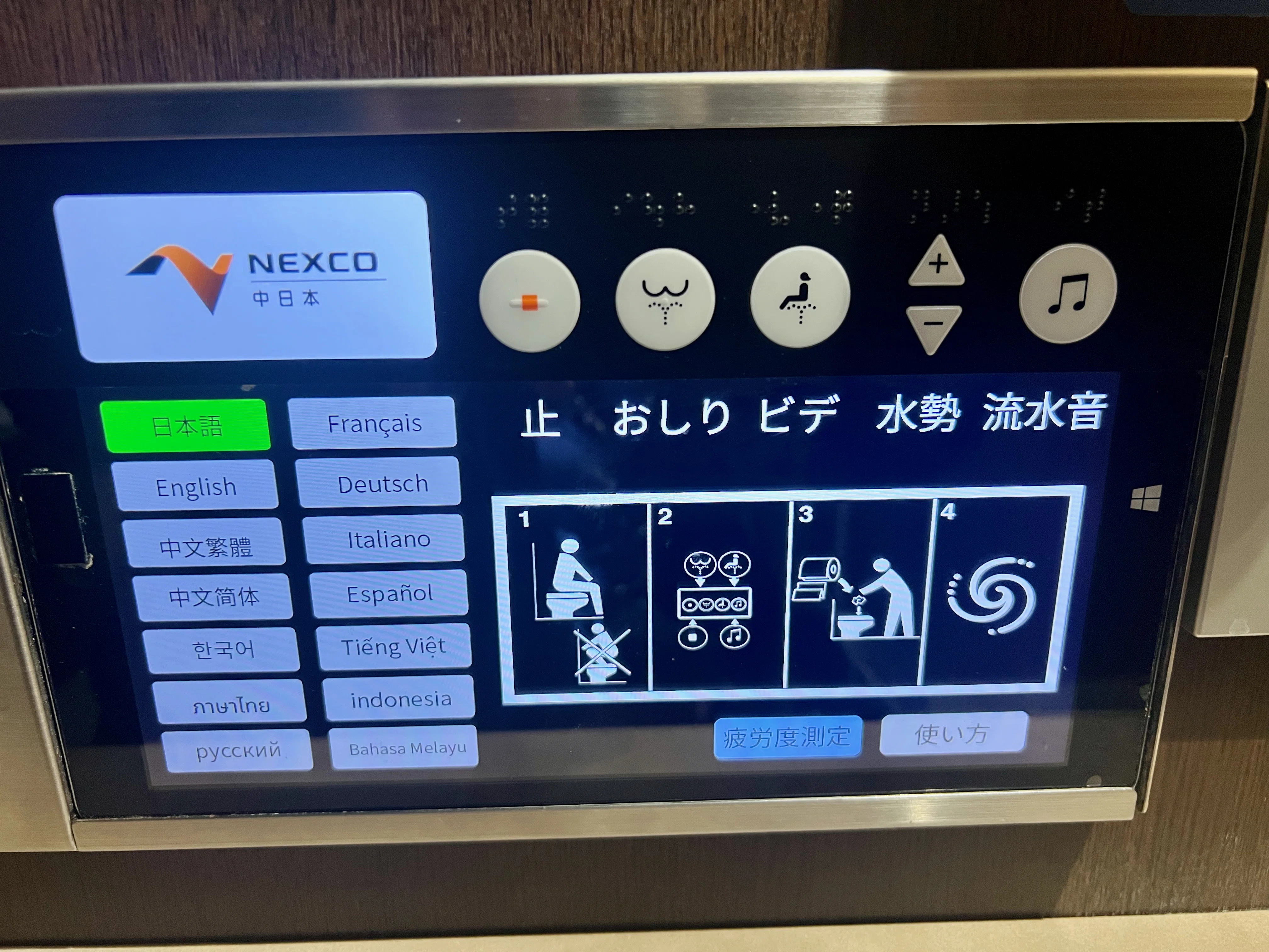 なんかこのトイレすごいな｜solitude 普通の生活