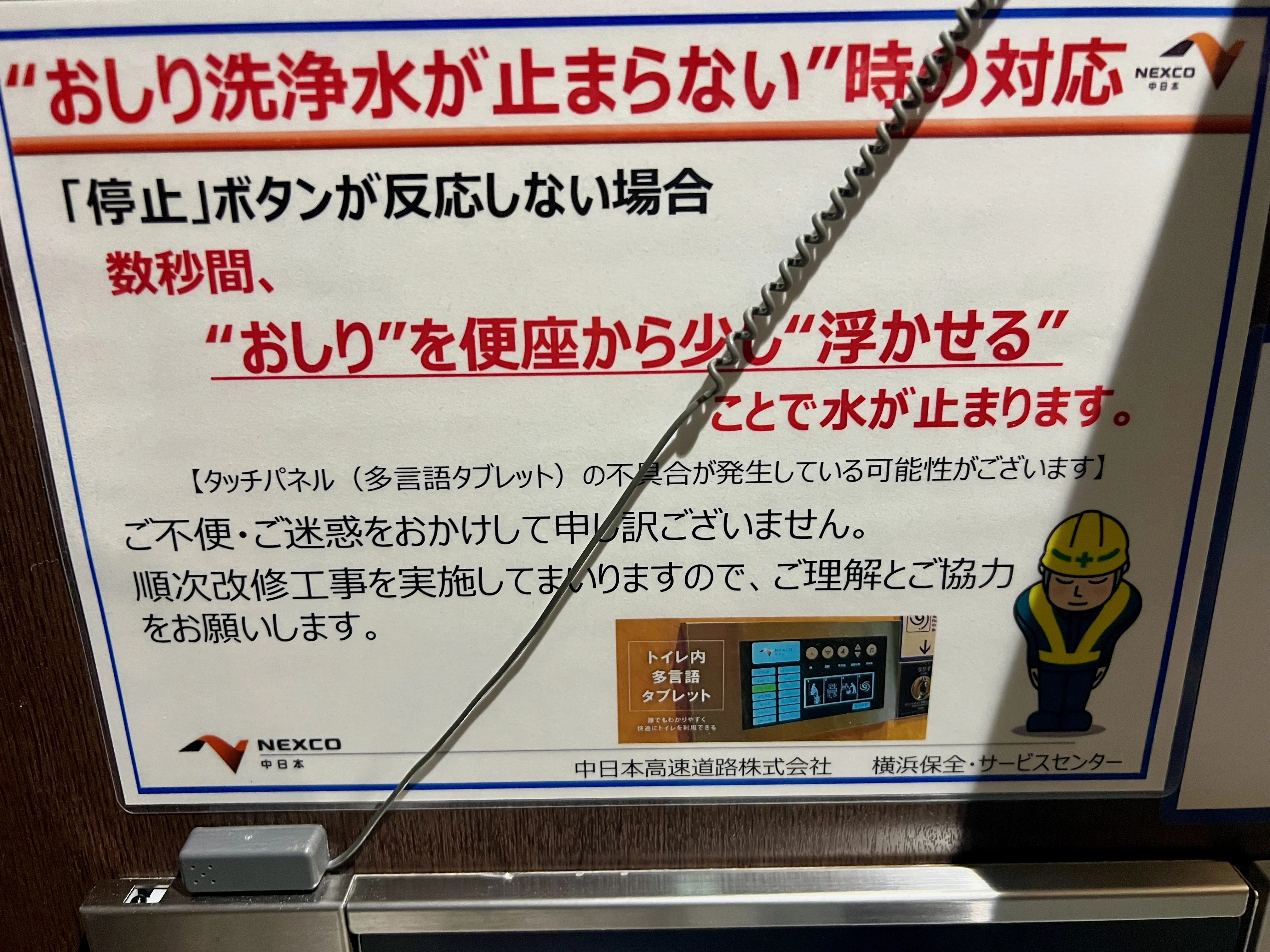 なんかこのトイレすごいな｜solitude 普通の生活