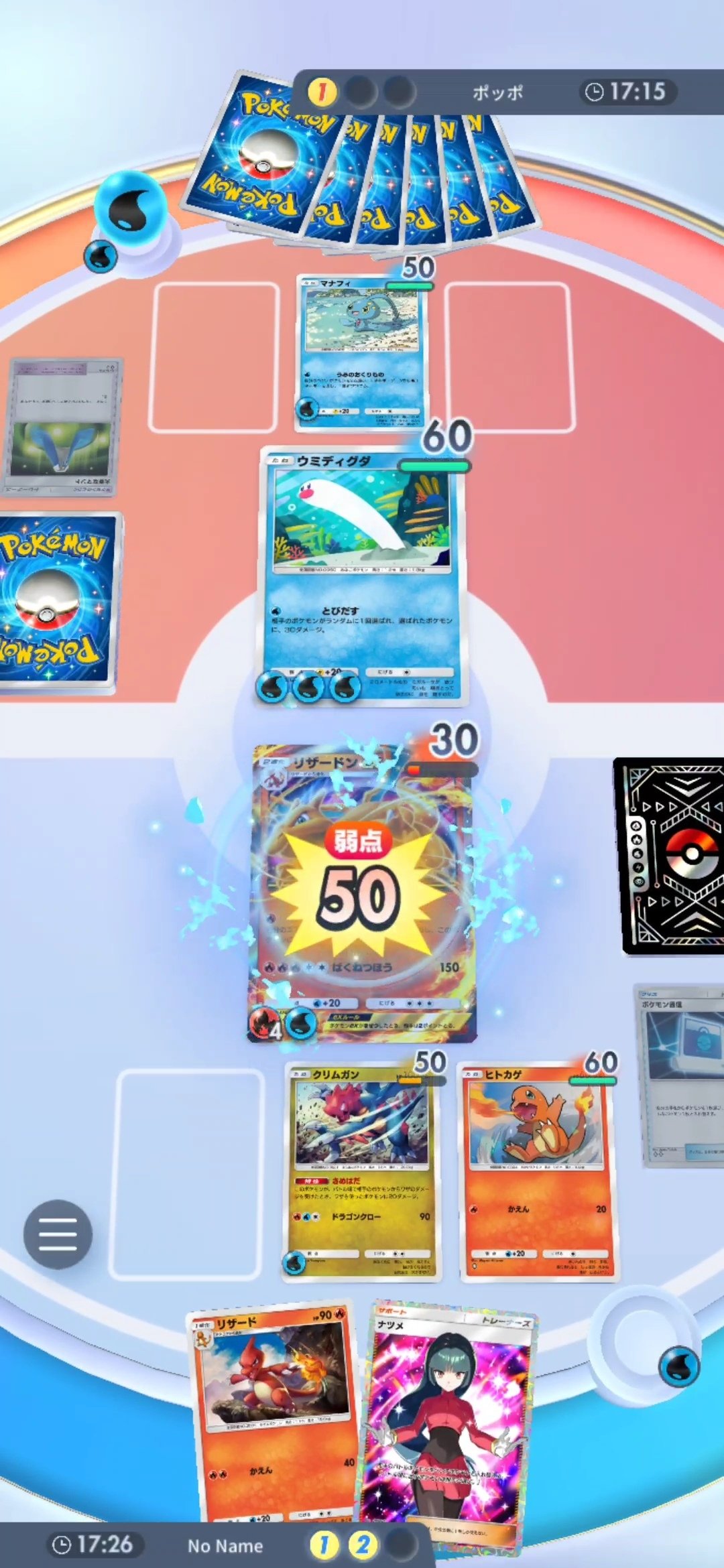 ポケポケ】リザードンパックの当たりとカード内容一覧【ポケモン