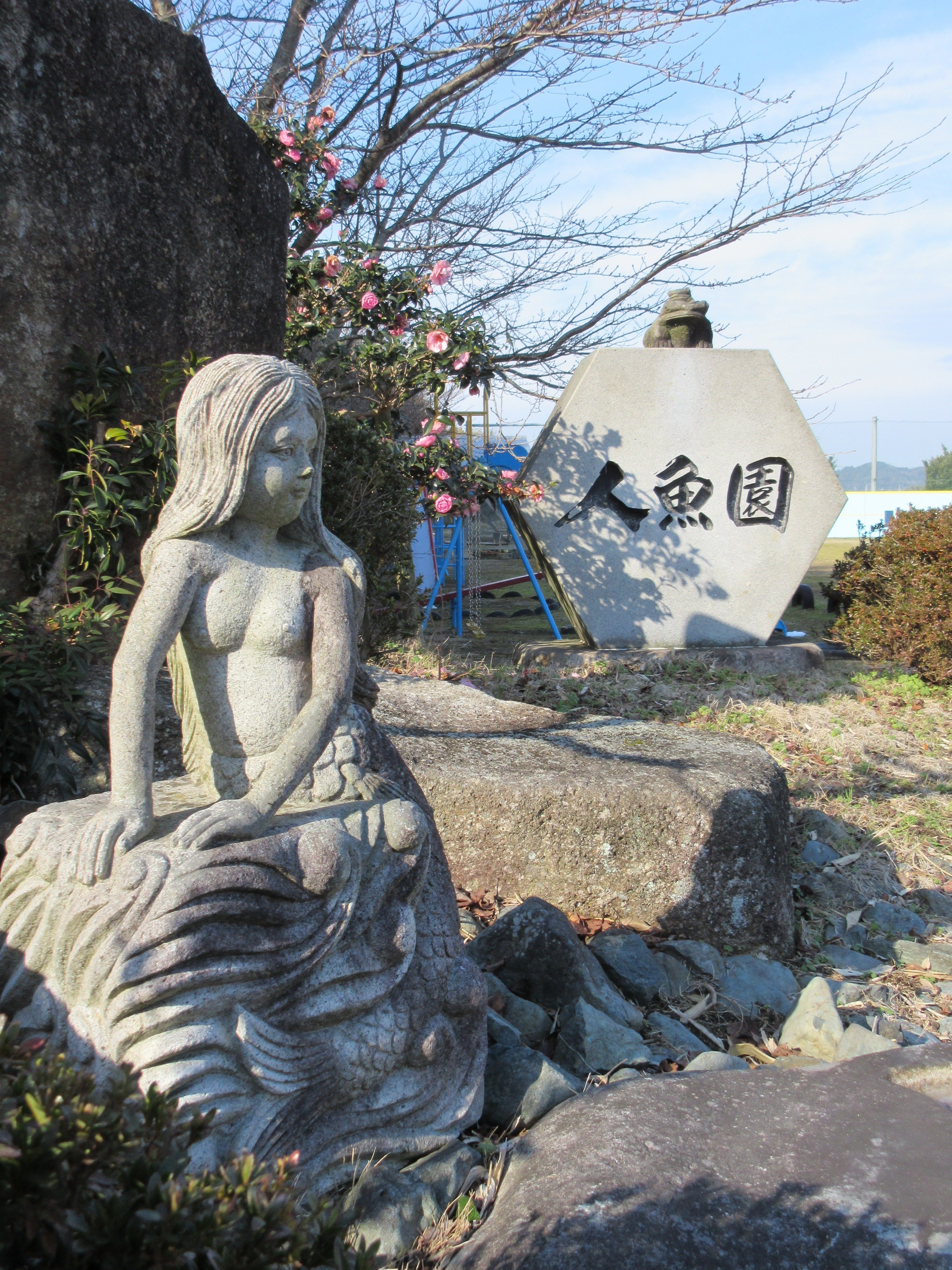 妖怪を追い求めて：人魚園｜宇迦