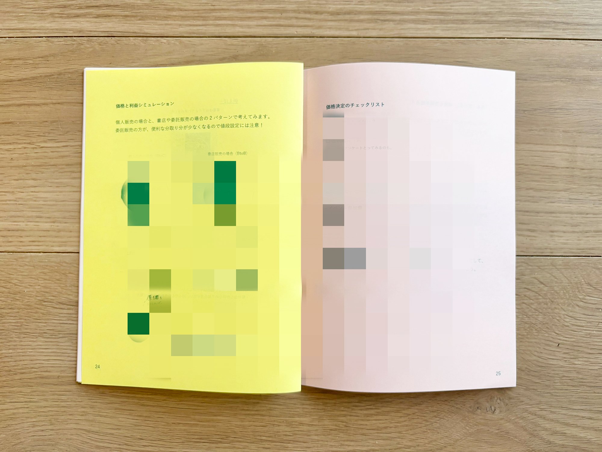 進捗報告】ZINEを作る人のためのZINEを作っています。|mouikko 進捗報告】ZINEを作る人のためのZINEを作っています。|mouikko