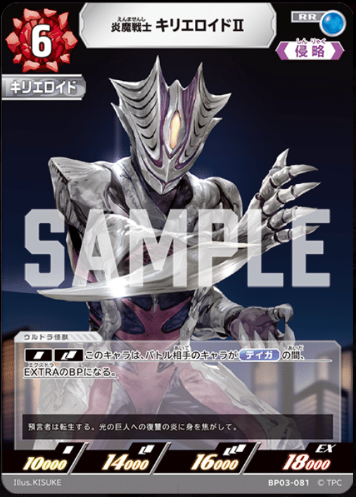 ウルトラマンカードゲーム第3弾考察|shiratsuyu0824 ウルトラマンカードゲーム第3弾考察|shiratsuyu0824