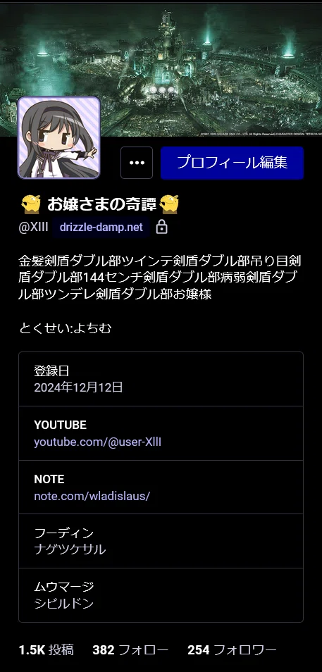 k プロフみてください様タン