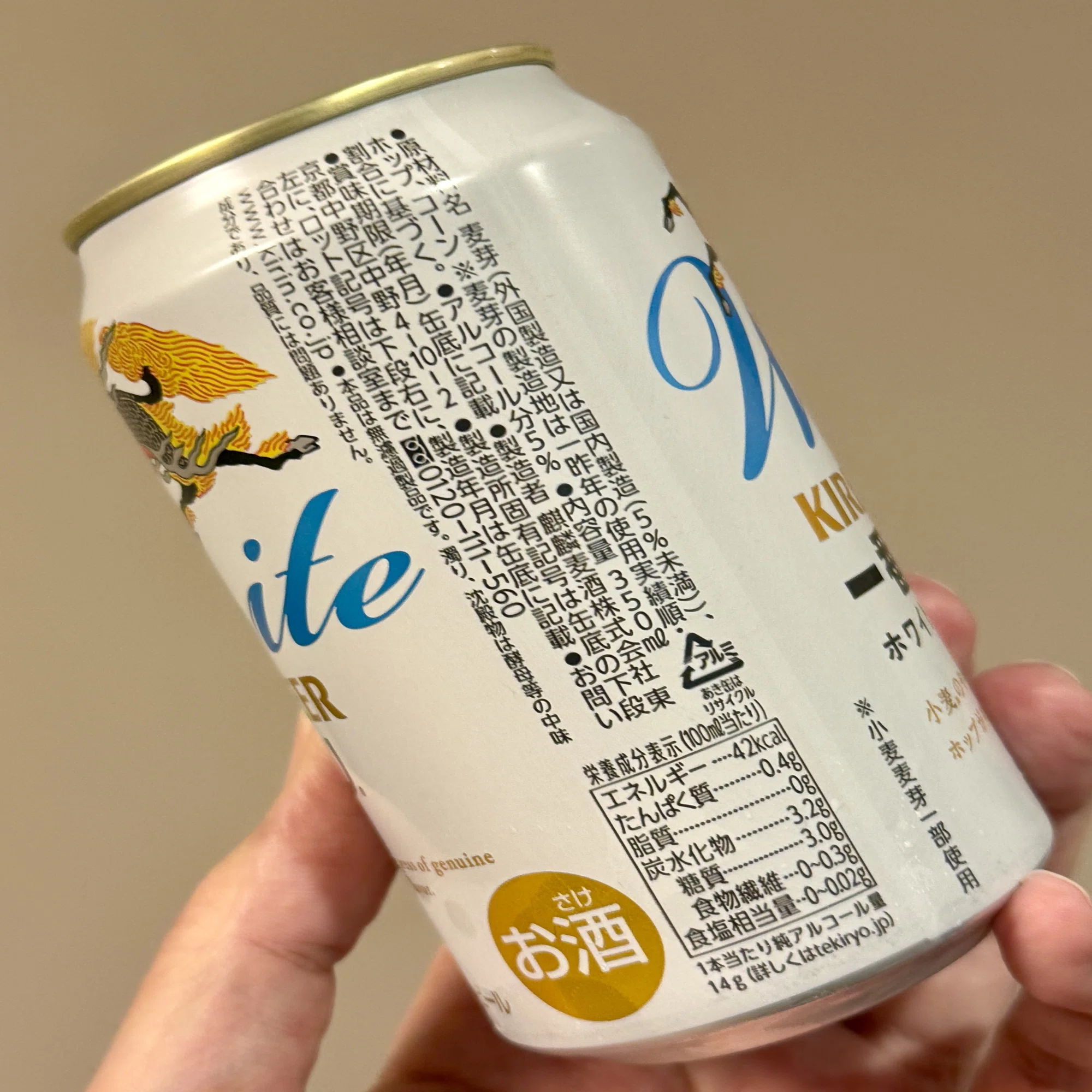 キリンビールの「キリン一番搾り ホワイトビール」｜yamashin0120