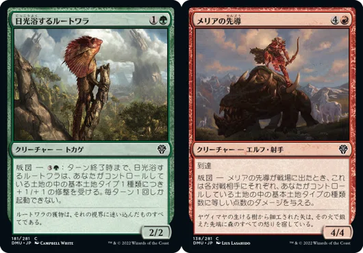 MTGデッキ紹介＞版図ドラゴン＜パウパー＞｜クールなマジギャザ