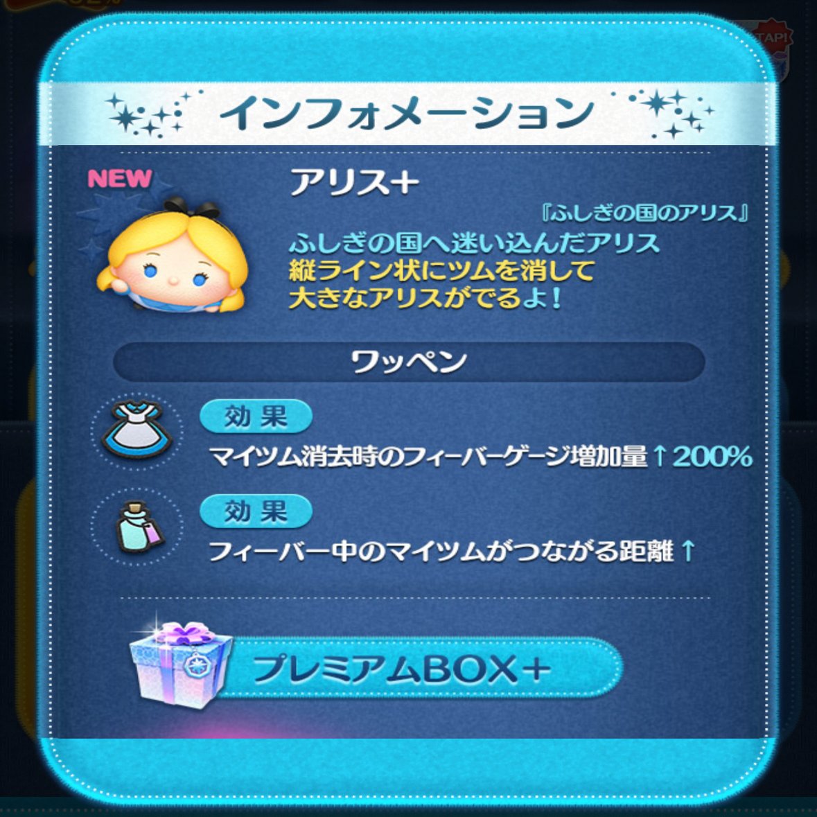 ツムツムの週間記録（2025年4月7日～4月13日）｜puqqu