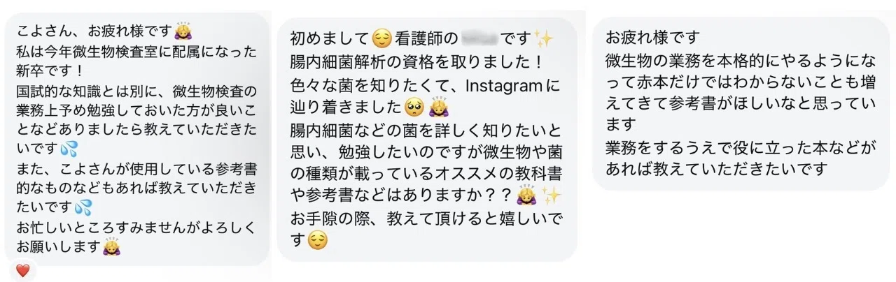 愛用の参考書紹介✨｜微生物・感染症分野｜臨床検査技師5年目🥼｜こよ/Koyo